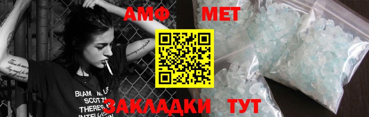 Amphetamine  Amphetamine VHQ  Вход с VPN  Киселёвск 