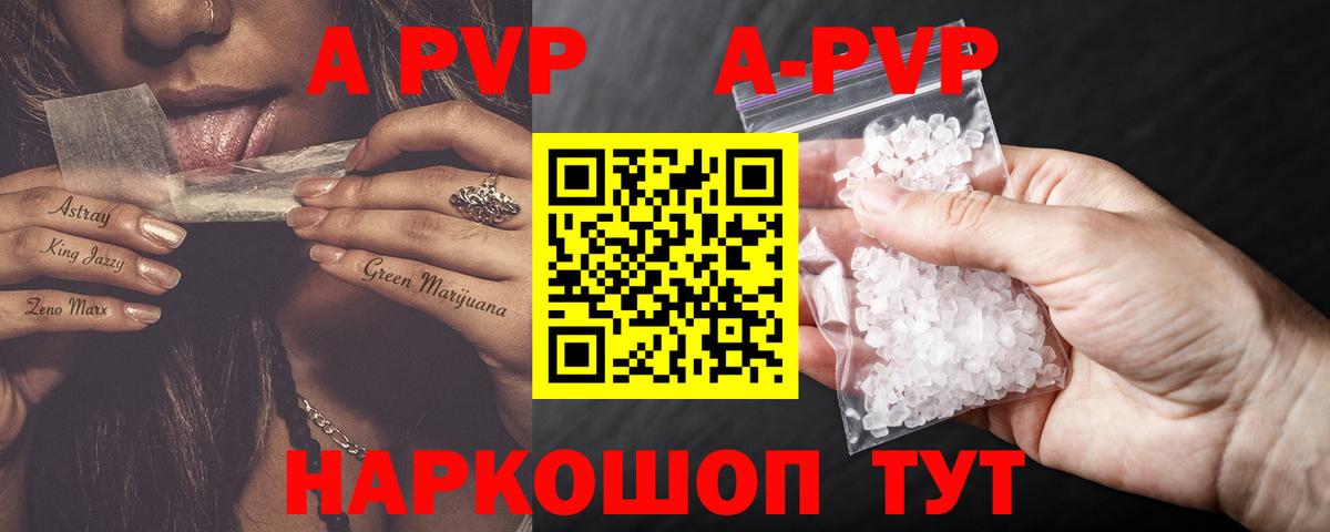 Alpha PVP VHQ  А ПВП  магазин продажи наркотиков  Киселёвск  Альфа ПВП VHQ  Alfa_PVP Соль  Вход с VPN 