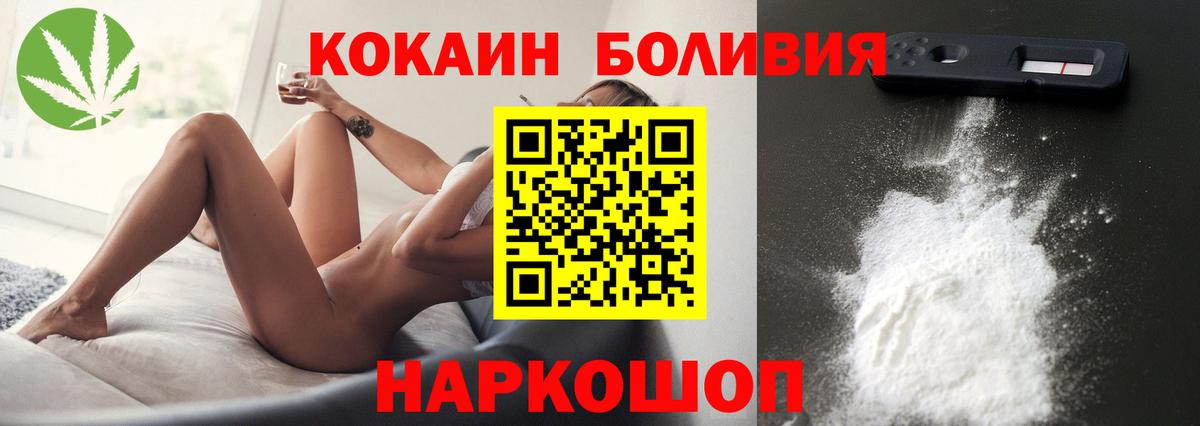 COCAIN 97%  Вход с VPN  Киселёвск 