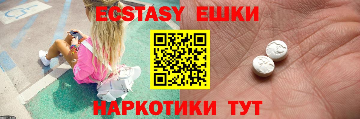Ecstasy  Вход с VPN  Киселёвск  ЭКСТАЗИ бентли  Ecstasy louis Vuitton 