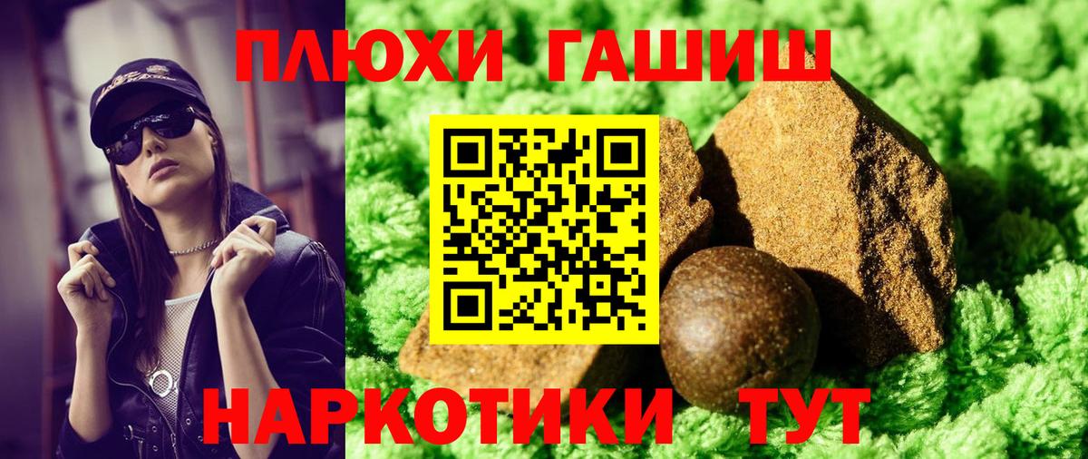 ГАШ hashish Киселёвск