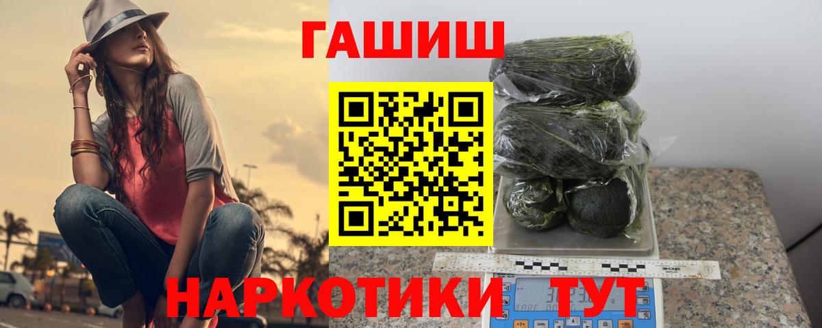 Гашиш хэш  Вход с VPN  наркошоп  ГАШИШ  ГАШ Premium  Киселёвск 