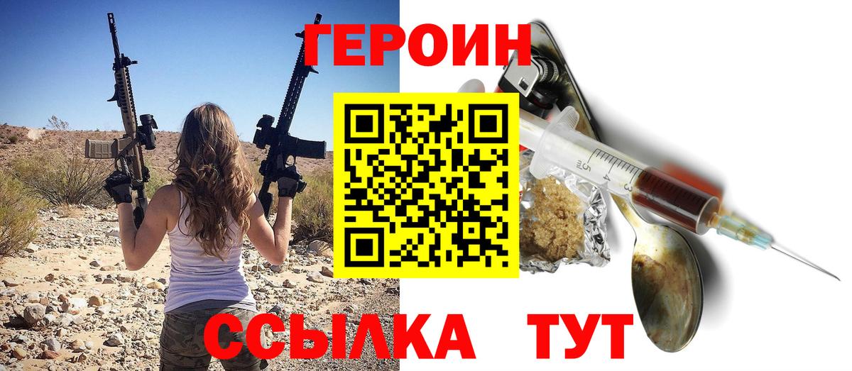 Героин Афган Киселёвск