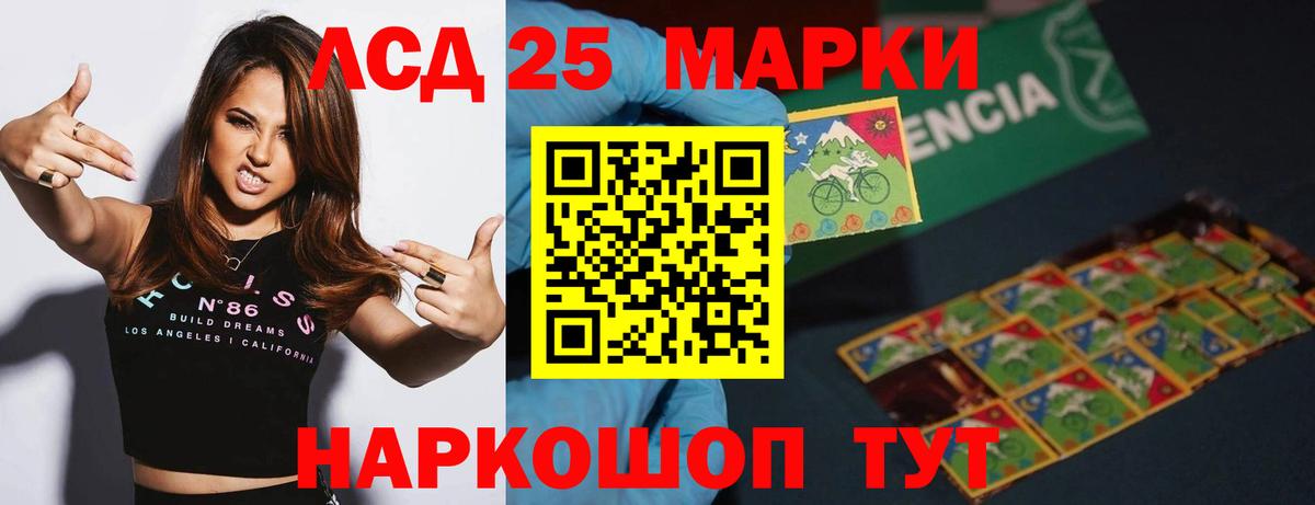 гидра как зайти  ЛСД экстази  Киселёвск  LSD-25 экстази ecstasy  Вход с VPN  ЛСД экстази кислота 