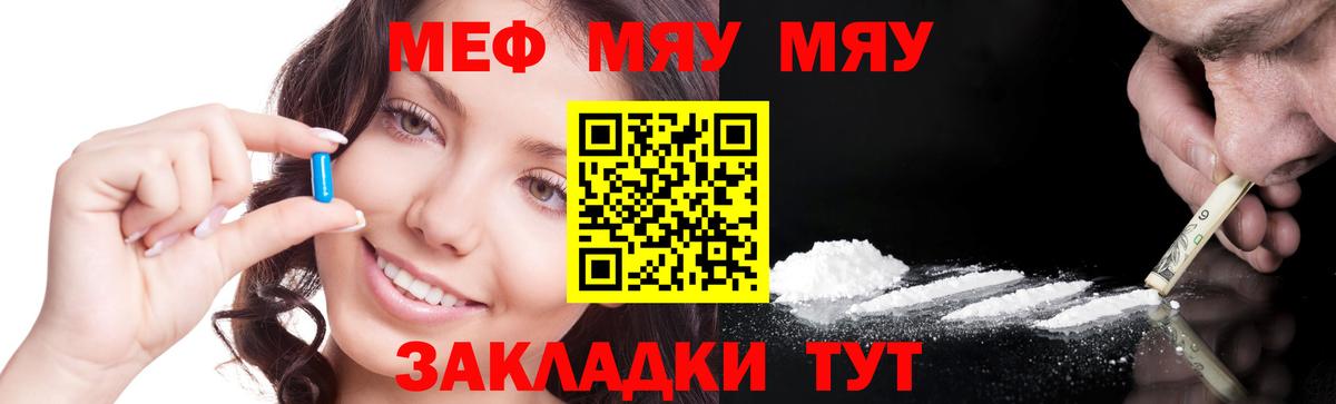 Меф VHQ  Меф  Киселёвск  Меф  Вход с VPN 