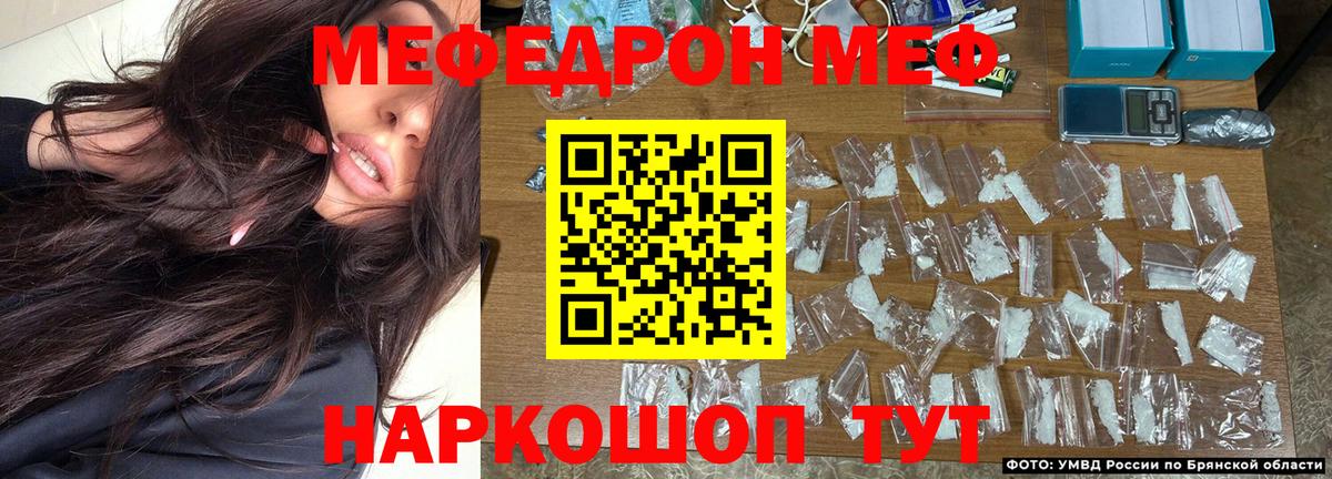 Меф мяу мяу мука Киселёвск