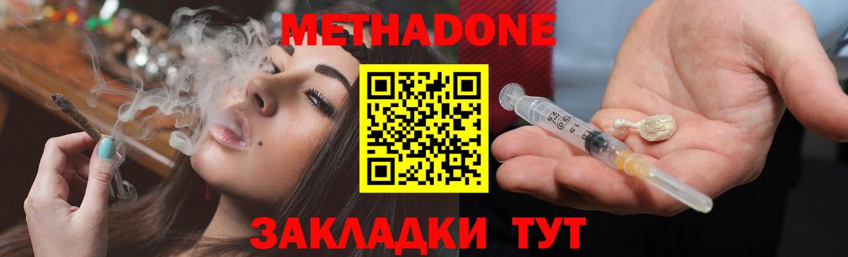 МЕТАДОН VHQ  Метадон VHQ  Киселёвск  Вход с VPN 