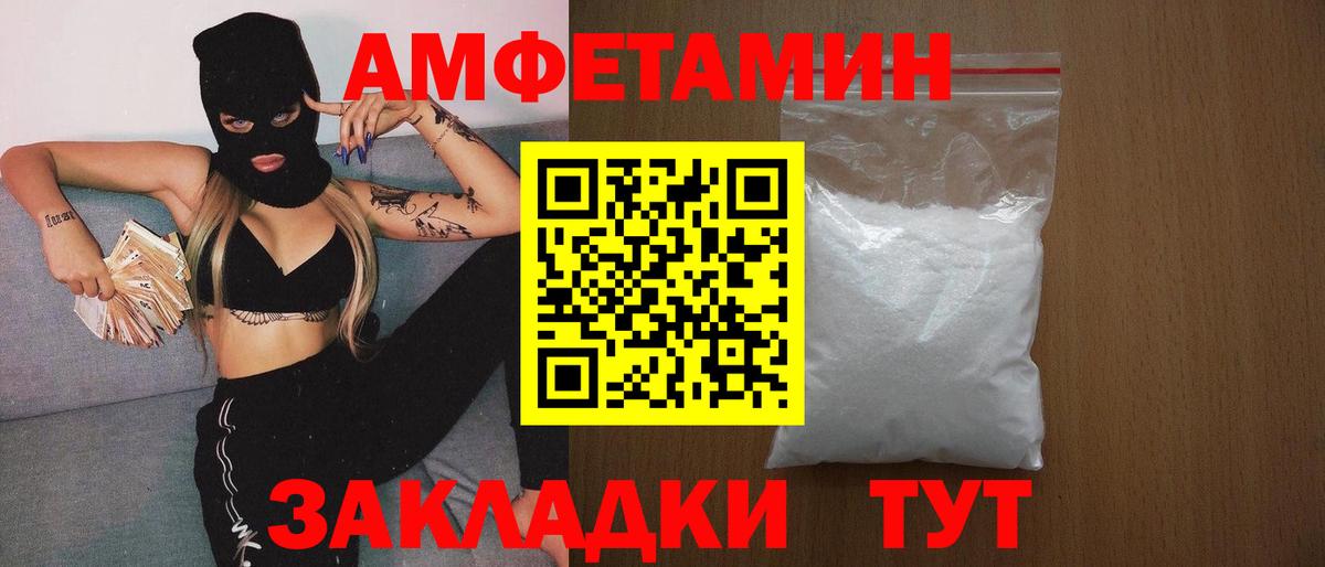 МЕТАМФЕТАМИН винт Киселёвск