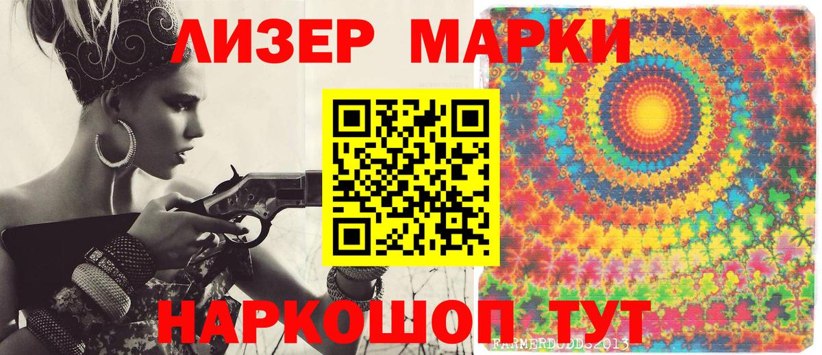 Марки NBOMe  Марки 25I-NBOMe 1500мкг  Марки 25I-NBOMe 1500мкг  Вход с VPN  Киселёвск 