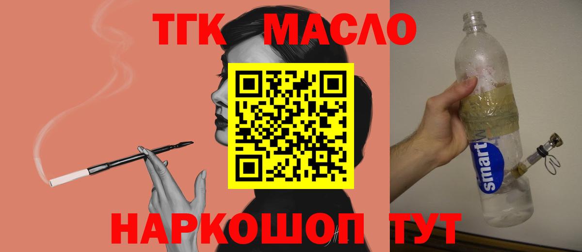 купить наркоту  Вход с VPN  Киселёвск  ТГК Wax  Дистиллят ТГК гашишное масло 